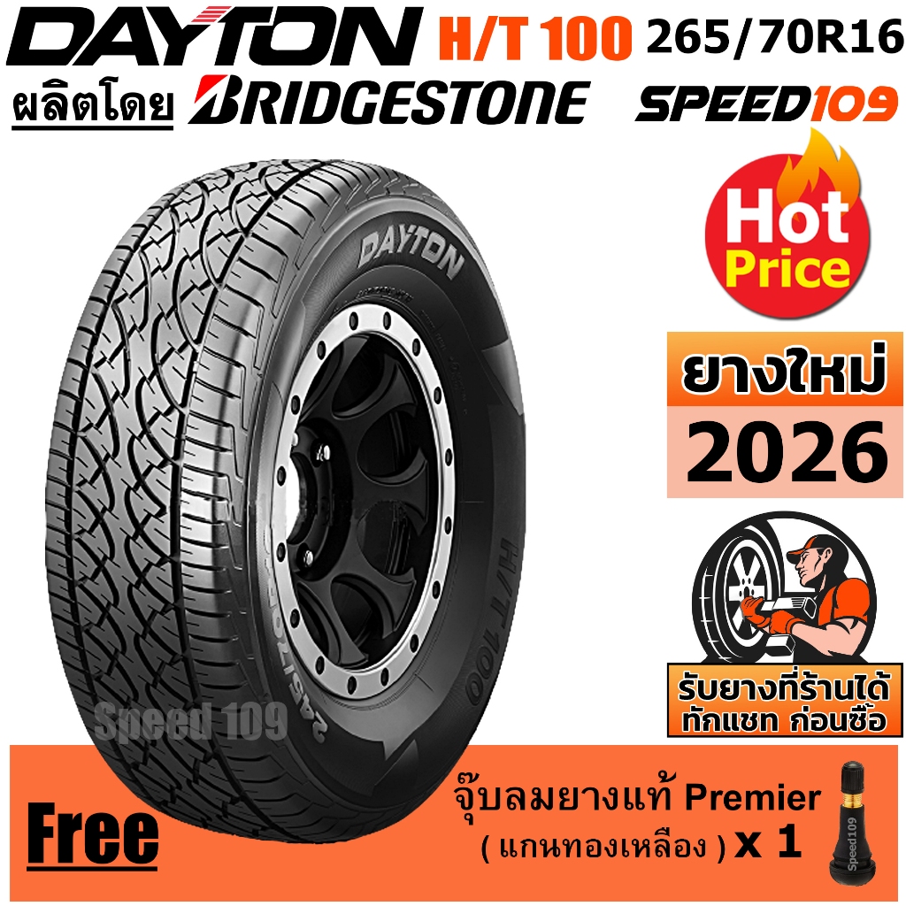 DAYTON ยางรถยนต์ ขอบ 16 ขนาด 265/70R16 รุ่น HT100 - 1 เส้น (ปี 2026)
