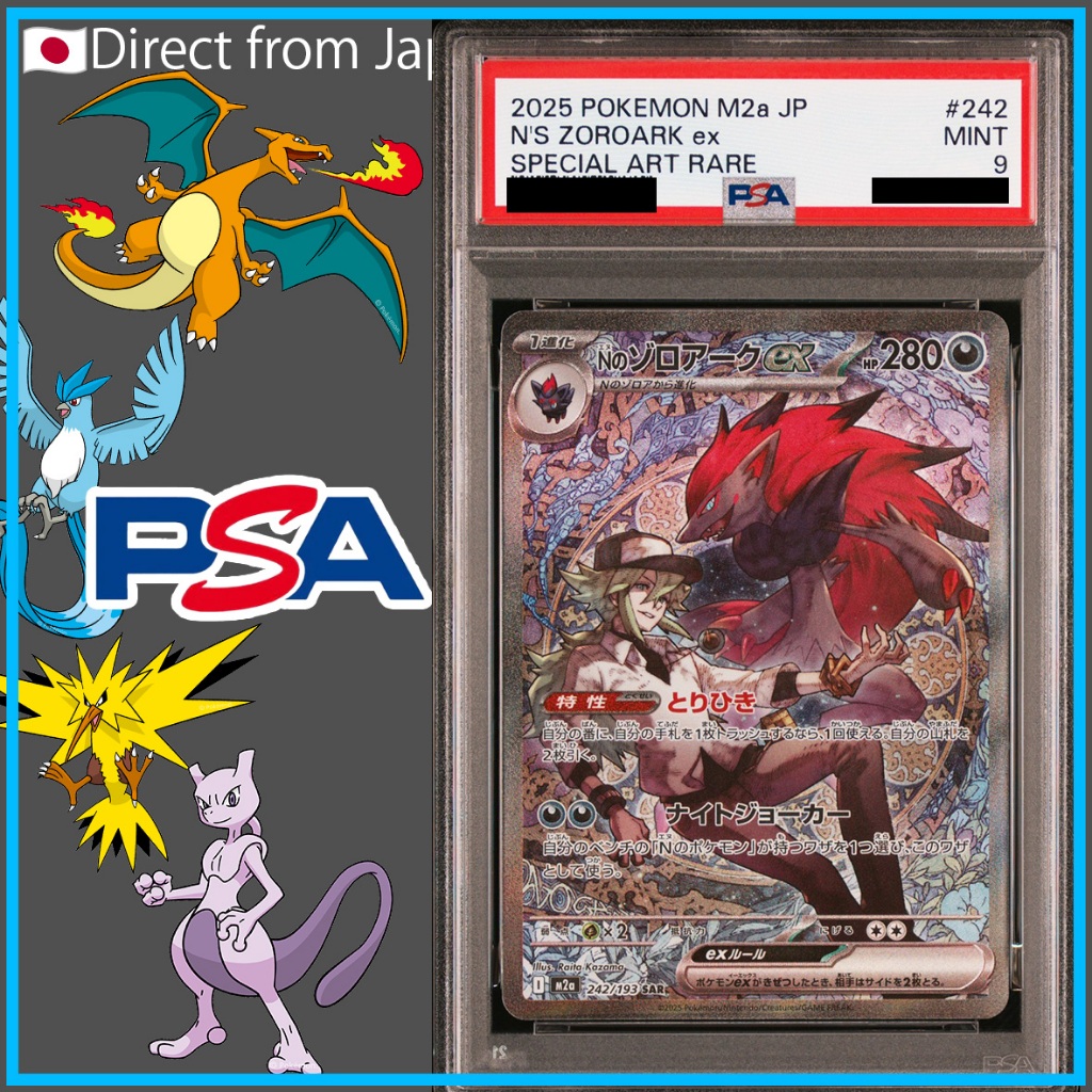 [Pokemon Card Game] ✳️PSA9✳️#242 N'S ZOROARK ex/2025 POKEMON JAPANESE M2a-MEGA DREAM ex  [Direct fro