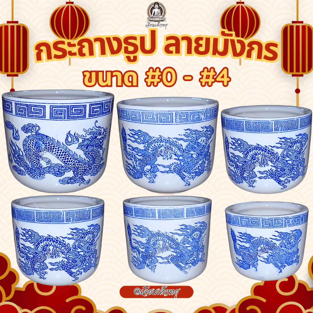กระถางธูปมังกร เนื้อเซรามิก ลายมังกร เสริมสิริมงคล โชคลาภ เงินทอง ทนทาน ทำความสะอาดง่าย
