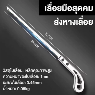 เลื่อยจิกซอว์มือ ถนัดมือ ตัดไม้ ตัดกิ่งไม้ ใบเลื่อยคมกริบ ด้ามจับ ergonomic สำหรับงานช่างและงานสวน