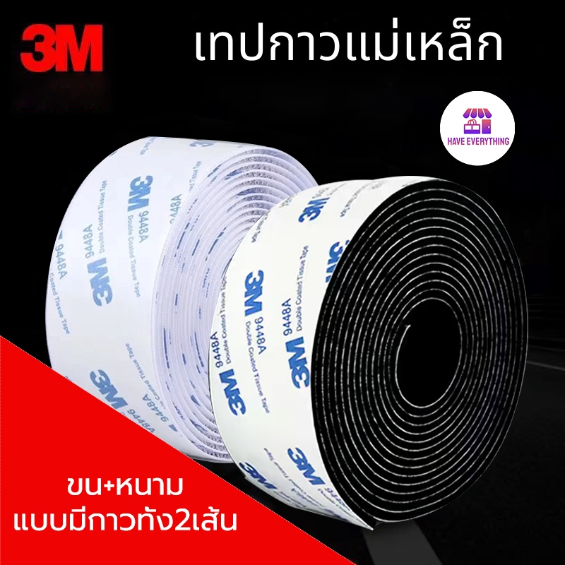 ติดหน้าต่าง ติดกรอบรูป ตีนตุ๊กแกแบบมีกาว 3M เมจิกเทป มีกาวทั้งสองแถบ ขน+หนาม เทปเวลโคร สีดำ/ขาว เวลโคร หนามเตย