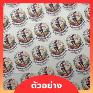 รับพิมพ์ตัวรีดติดเสื้อ ตัวรีดติดผ้า โลโก้ งานสกรีน DTF/DFT ไม่มีขั้นต่ำ