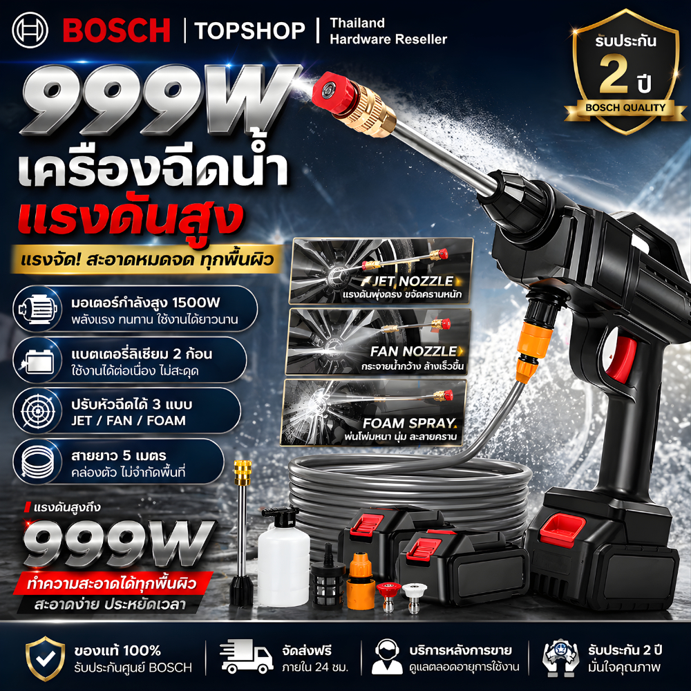 ปืนฉีดน้ำแรงดันสูงพร้อมแบตเตอรี่ 2 ก้อน 40,000mAh รุ่น 999VF