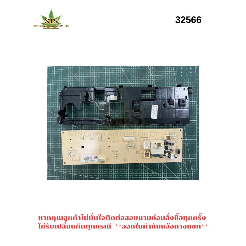 STS: BEKO PCB MAIN เครื่องซักผ้าEWCV8632 BSI รุ่นWCV8612XS0ST /1 ชิ้น