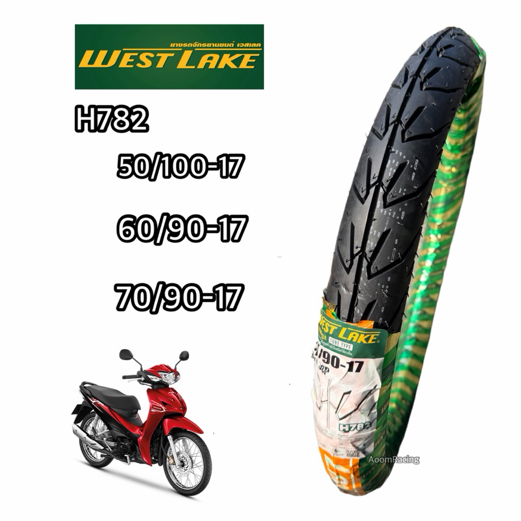 ยางนอก  WEST LAKE ลายวิง H782 สุดทนทานต่อการใช้งาน