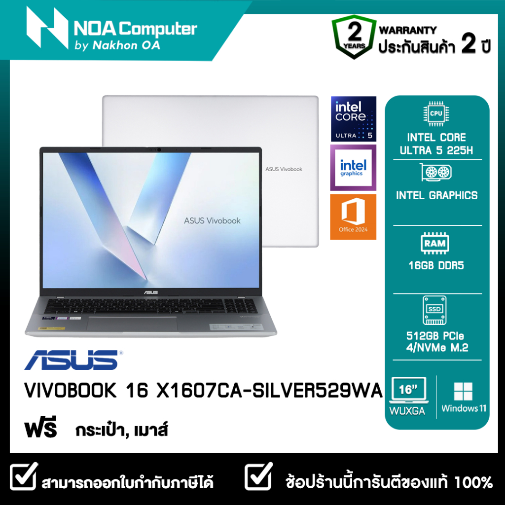 [ส่งฟรี] NOTEBOOK (โน้ตบุ๊ค) ASUS VIVOBOOK 16 X1607CA-SILVER529WA 16-inch WUXGA รับประกันศูนย์ไทย 2ป