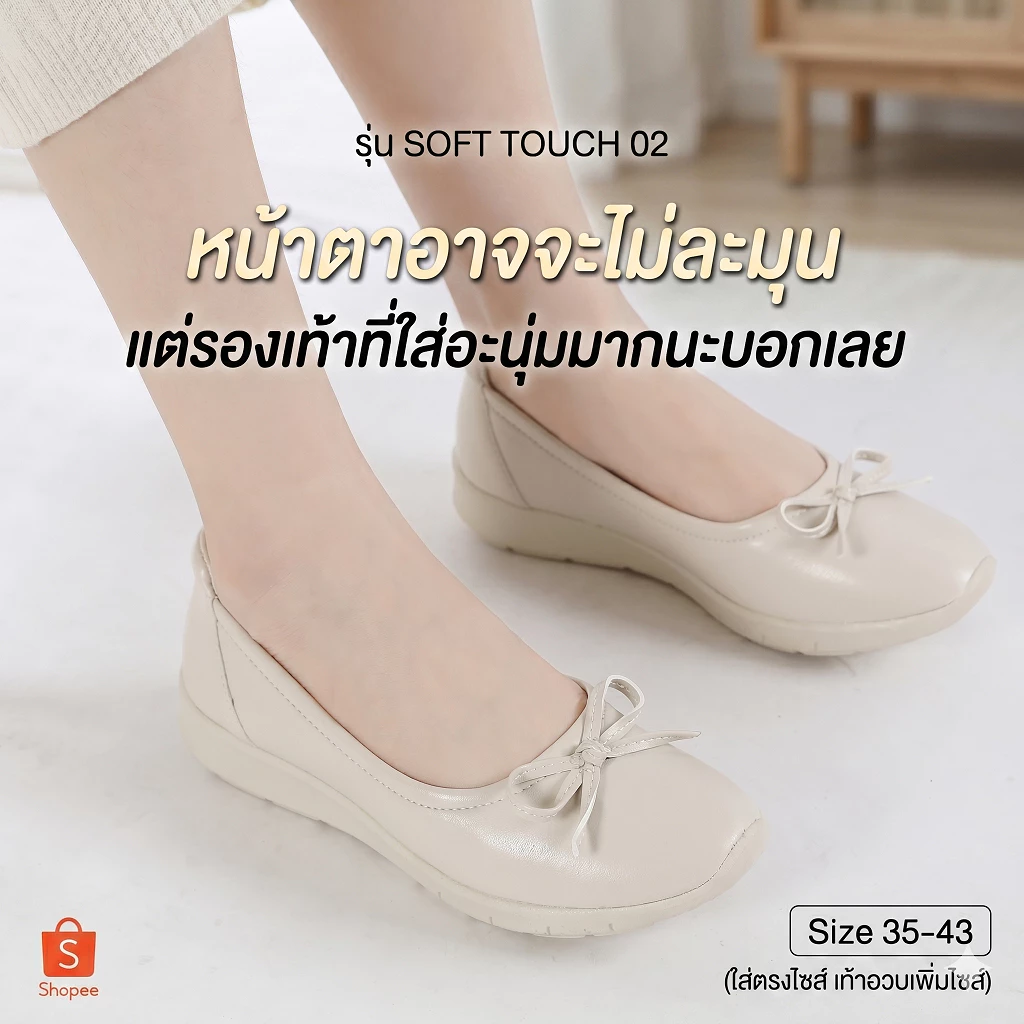รองเท้าคัทชู รุ่น Soft touch-02 รองเท้านุ่มมากใส่สบายจริงๆ แม่ค้าคอนเฟริม ไม่กัดเท้าใส่ยืนนานไม่มีปัญหา