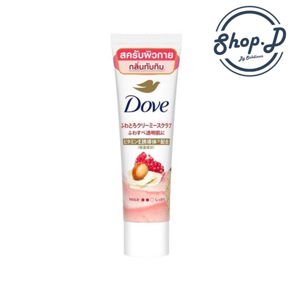 Dove body scrub โดฟ บอดี้ สครับ 50 กรัม (ทับทิม)