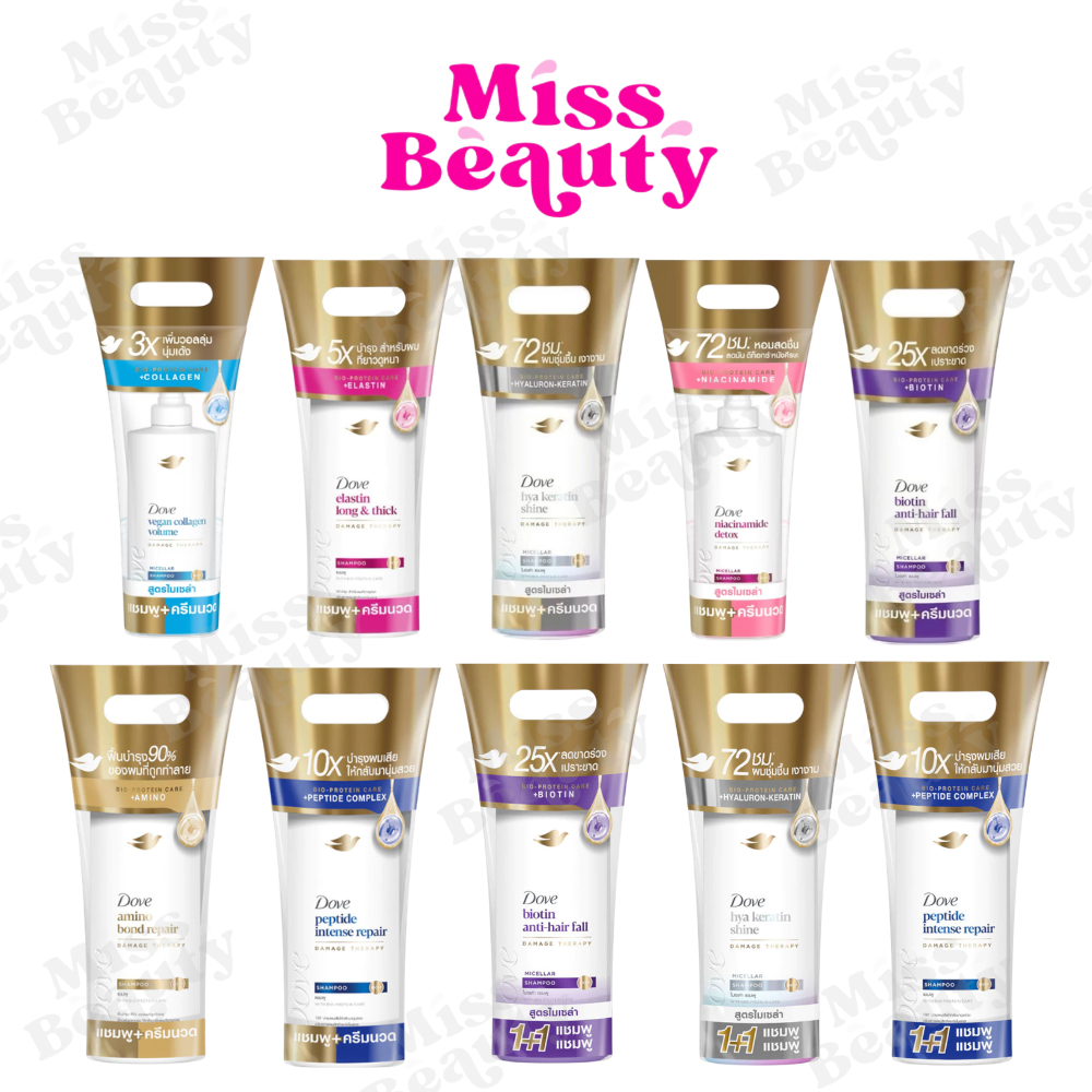 (แพ็คคู่) Dove Micellar Shampoo 360 มล. / Conditioner 330 มล. โดฟ ไมเซล่า แชมพู และ ครีมนวด
