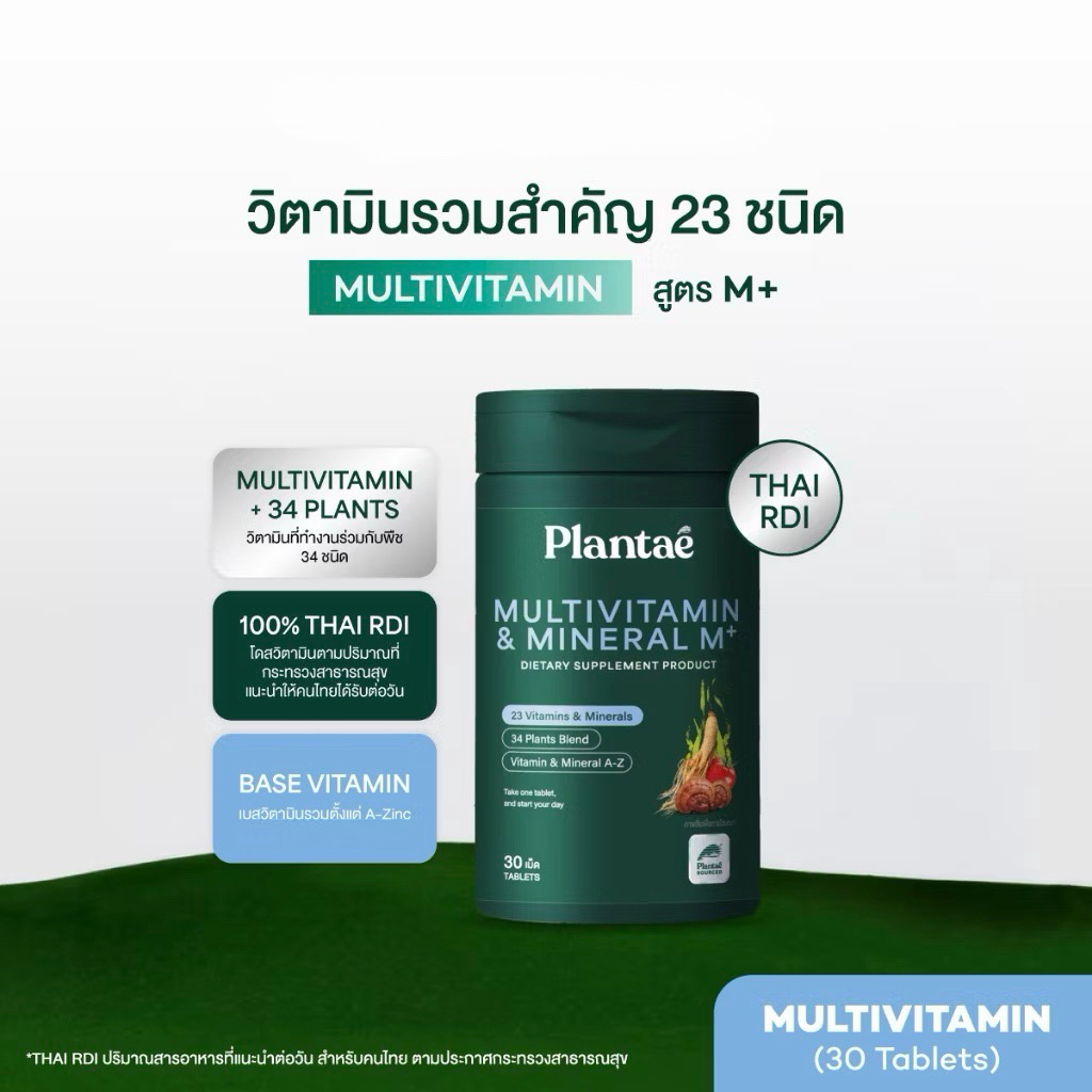 Plantae Vitamin Plus Whole Food : One A Day Active M+ 1 กระปุก 30 เม็ด ขนาด 42 กรัม วิตามิน