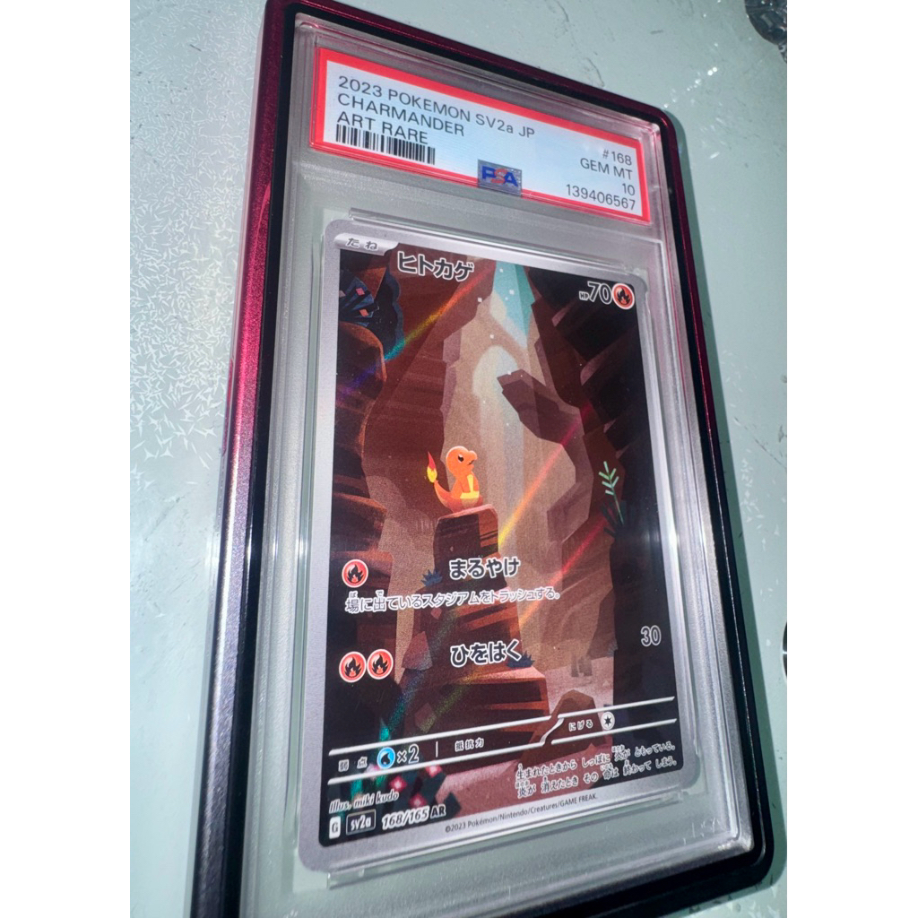 Charmander 151 AR PSA10