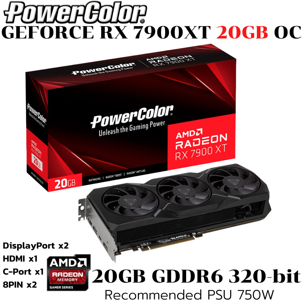 VGA (การ์ดแสดงผล) POWERCOLOR AMD RADEON RX 7900 XT 20GB GDDR6 (RX 7900 XT 20G)