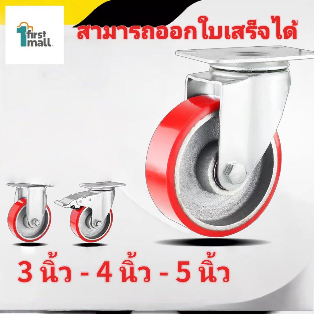 firstmall 1Red Steel Plate Polyurethane Wheels, PU Wheels3 Inches,4 Inches,5Inches.