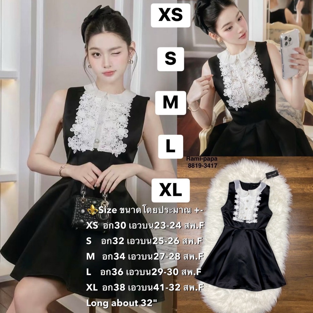 เช็คสินค้าก่อนสั่งซื้อ สั่งแล้วห้ามยกเลิกน๊าค๊า RAMI-PAPHA 8819-3417