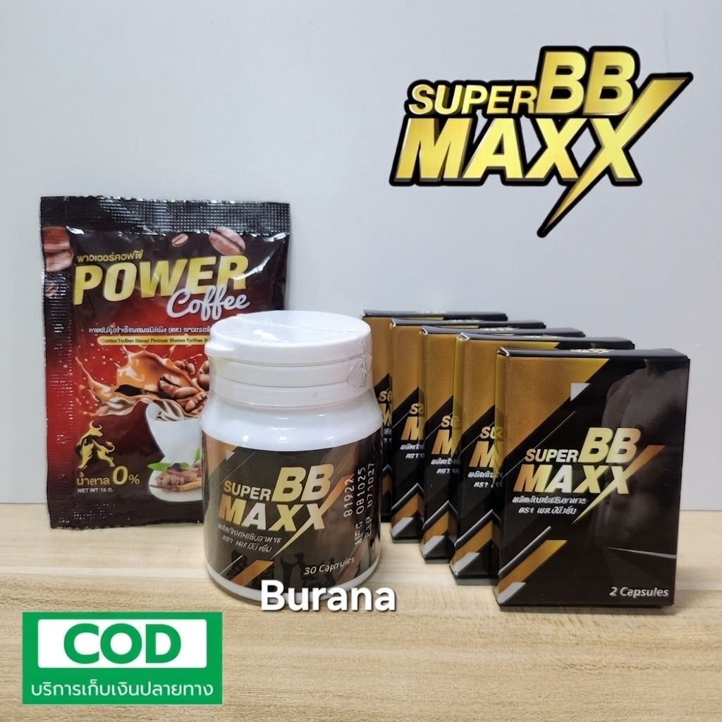 ซุปเปอร์บีบีแม็ก Super BB maxx 30 แคปซูล พร้อมของแถมจัดเต็ม