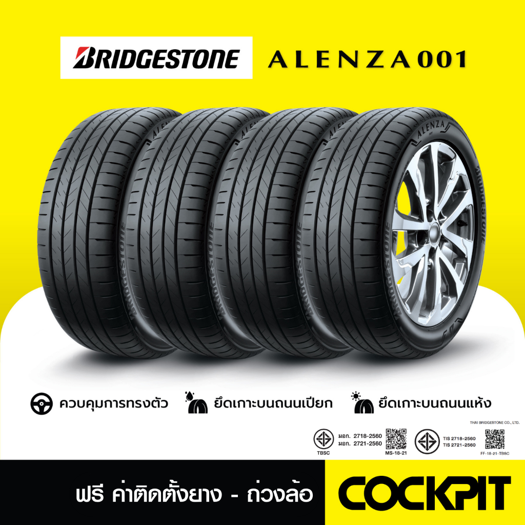 ยาง BRIDGESTONE ALENZA 001 จำนวน 4 เส้น