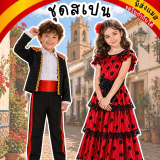 🇹🇭มีส่งแมส จาก กทม🔥ชุดประจำชาติสเปน ชุดสเปน ชาย-หญิง ชุดนานาชาติ เดรสสีแดงลายจุด Spain Costume International day