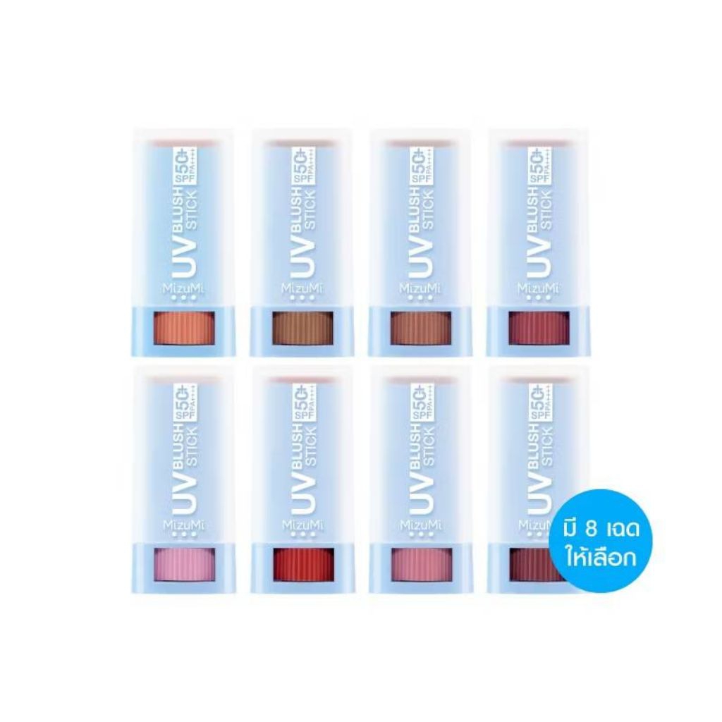 MizuMi UV Blush Stick SPF50+ PA++++ บลัช
กันแดด แก้มกระจก ผิวเป๊ะในปาดเดียว ติดทนนาน 12 ชม.