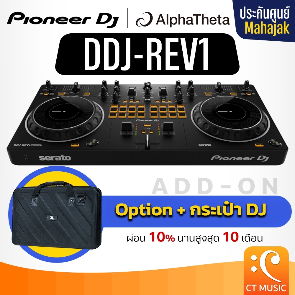[ใส่โค้ดลด 1000บ.] Pioneer DJ DDJ-REV1 / DDJ-REV1-N ดีเจ คอนโทรลเลอร์ DJ Controllers