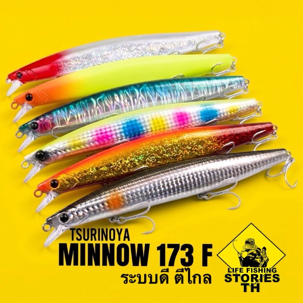 Minnow 173F Ultra-long Casting เหยื่อปลอมตกปลาชายฝั่งทะเล