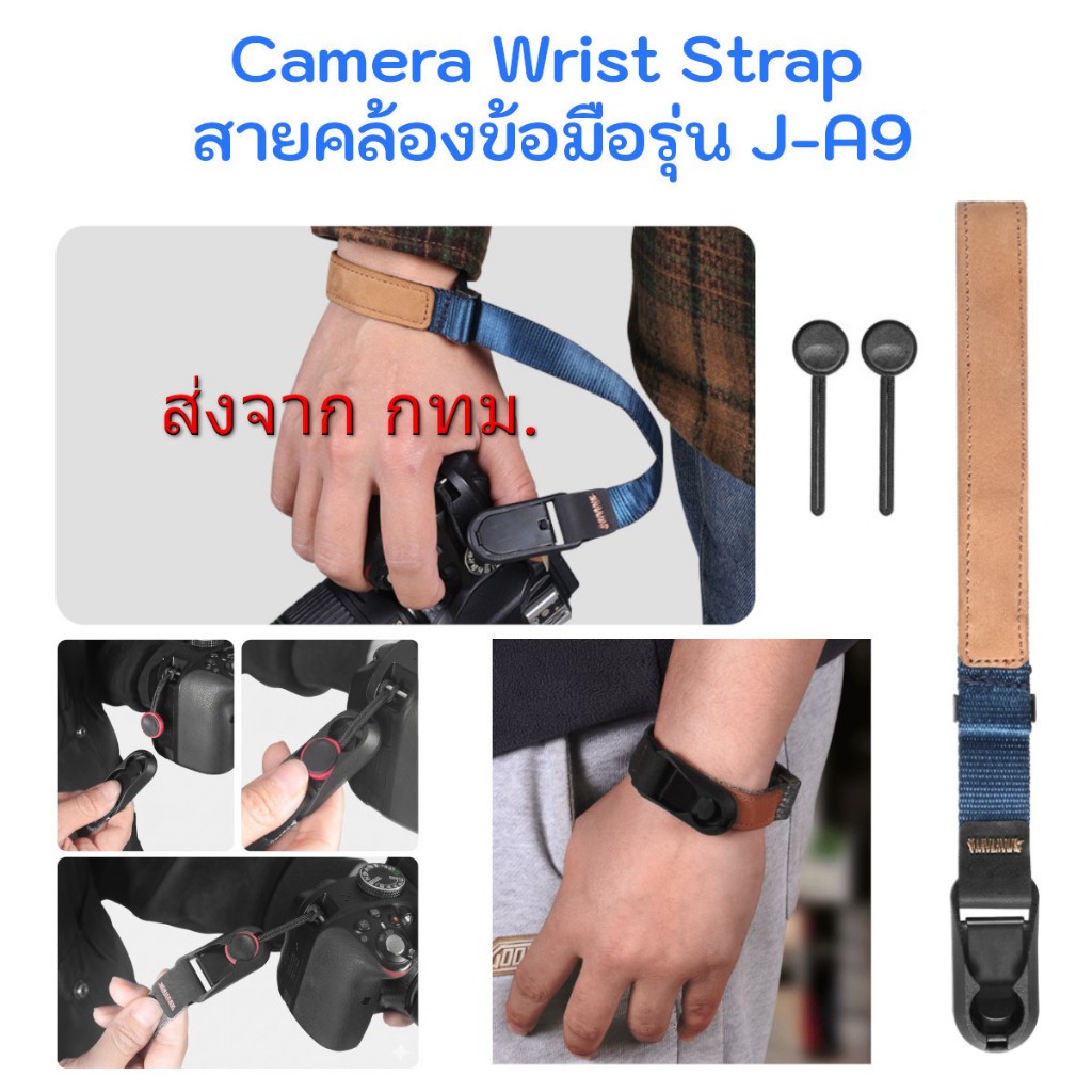 Premium Camera Quick Release Wrist Strap สายคล้องข้อมือแบบปลดไว Peak Design Style Cuff รุ่น J-A9