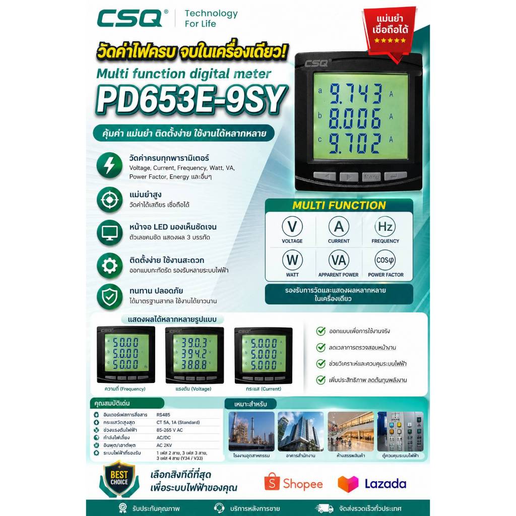 CSQ 652E-9SY Multifunction digital power meter