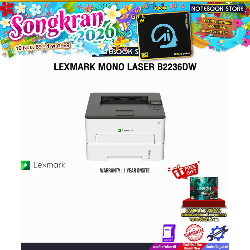 LEXMARK MONO LASER B2236DW /ประกัน 1 Year Onsite