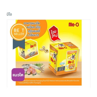 Me-O มีโอเพาซ์ อาหารเปียกแมว ขนาด80กรัม (ยกโหล 12ซอง)