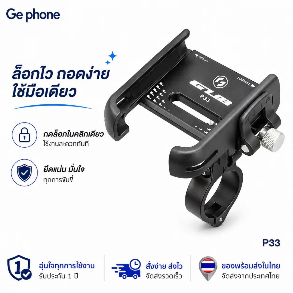 ขาตั้งมือถือ ติดแฮนด์บาร์ ที่วางโทรศัพท์มอไซค์+จักรยาน ที่ยึดมือถือหมุนได้360° สำหรับขับGrabดูGPS