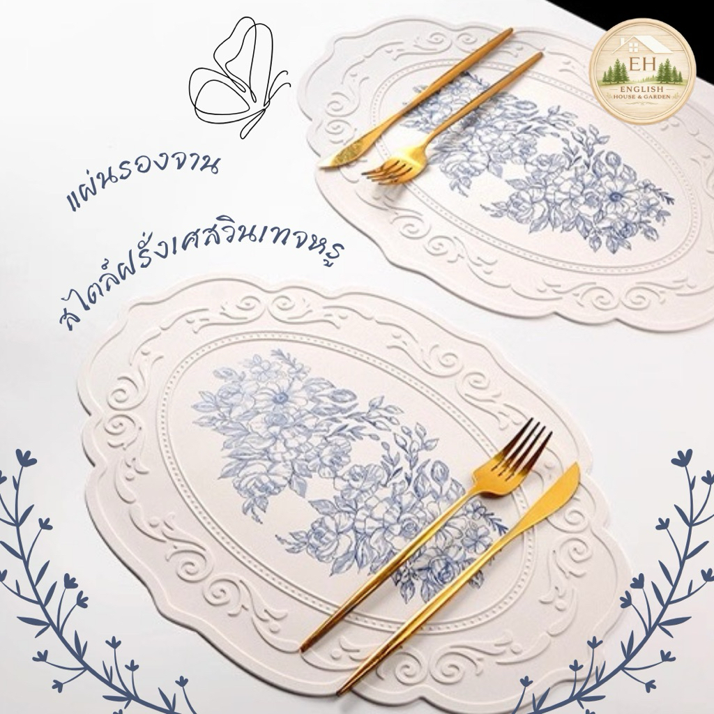 ✨ แผ่นรองจานสไตล์ฝรั่งเศส วินเทจหรู  🤍🍽️