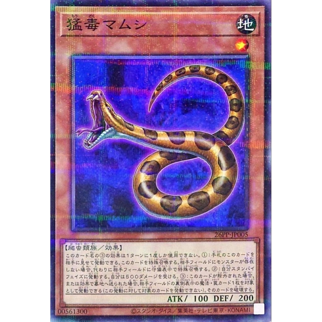 Premium Pack 26 ระดับ Parallel Rare