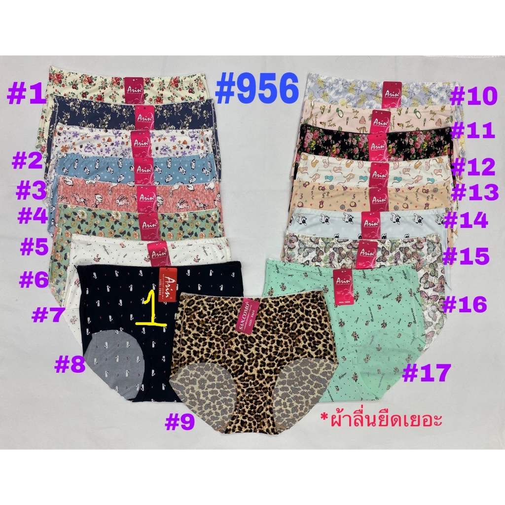 กางเกงในไร้ขอบ ลายน่ารัก เอว 32-40 นิ้ว 956