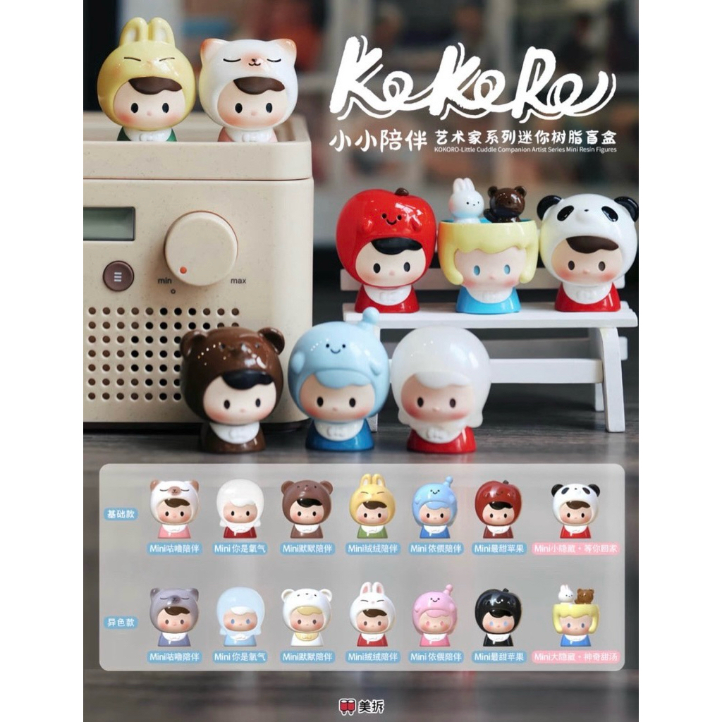 เลือกตัว KOKORO Little Cuddle