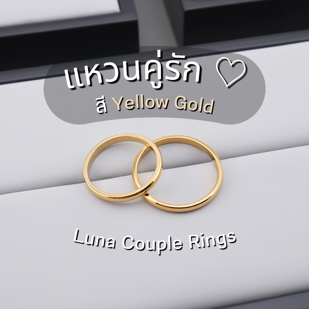 Kismet - Set แหวนคู่ 2 วง Luna Couple Rings ตัวเรือนสแตนเลส สีทอง Yellow Gold หน้ากว้าง 2 มิล ทรงมน | Gray & Gold K142