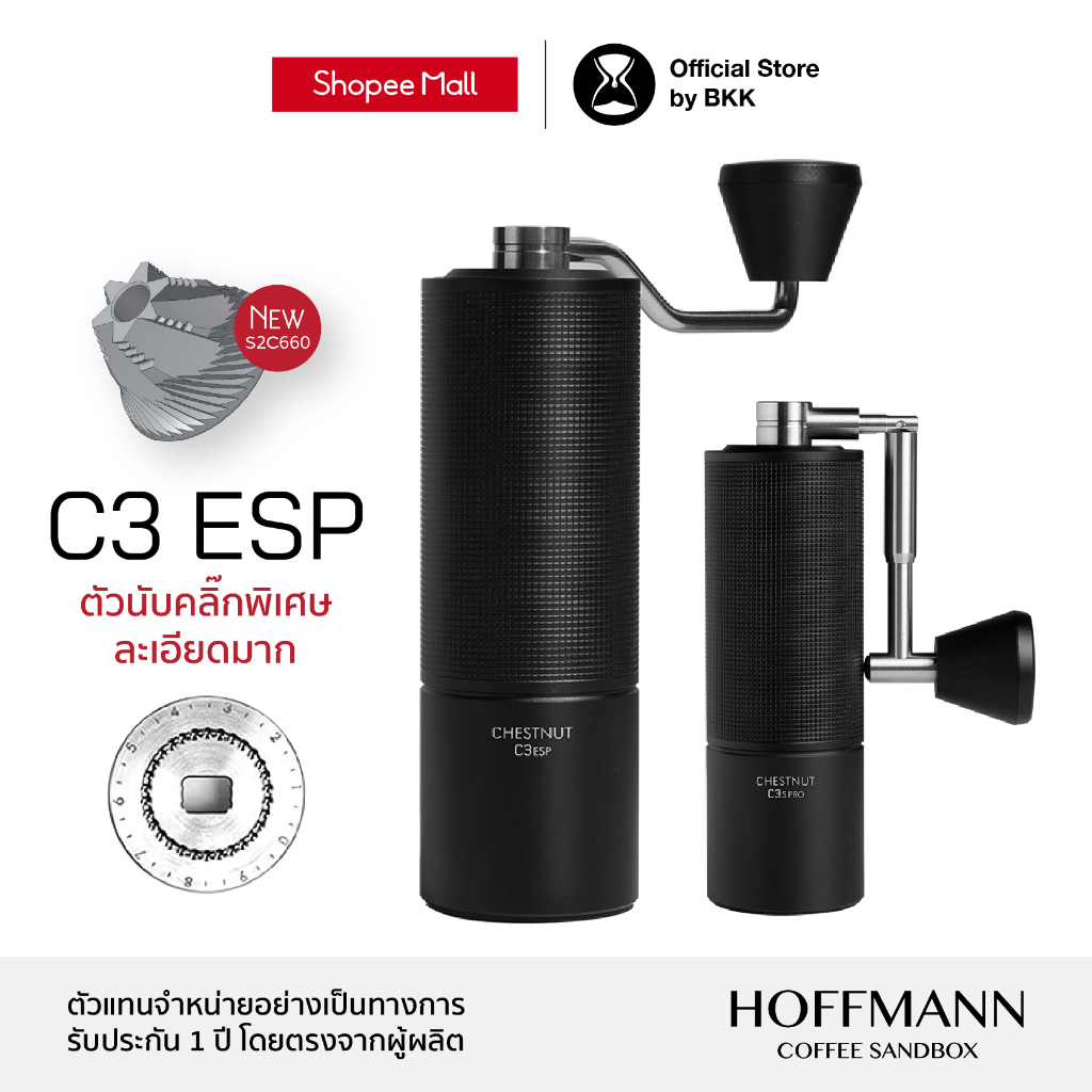 Timemore C3 ESP / ESP (ประกันศูนย์ 1 ปี) เครื่องบดกาแฟ C3 Coffee Grinder
