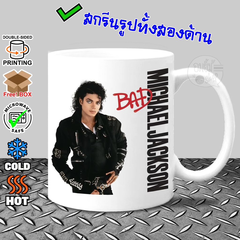 แก้ว Ceramic MUG Michael Jackson "BAD" สินค้าใหม่ ภาพสีสวยคมชัด / MJ1