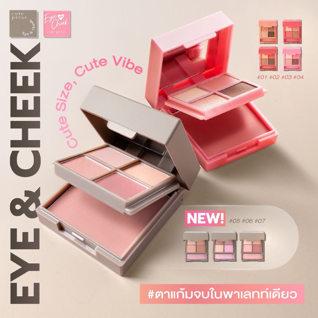 Cute Press - Eye & Cheek Mini Palette (อาย แอนด์ ชีค มินิ พาเลทท์)