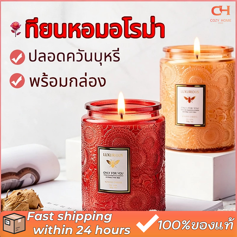 【200g】เทียนหอม อโรม่าผ่อนคลาย เทียนหอมอโรม่าผ่อนคลาย ปลอดควันบุหรี่ ของที่ระลึก พร้อมกล่อง เทียนหอม เทียน