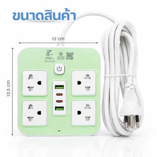 ปลั๊กไฟ ปลั๊ก มีUSB 2300W รางปลั๊กไฟ ปลั๊กUSB ปลั๊กพ่วง ปลั๊กอเนกประสงค์ หัวชาร์จUSB