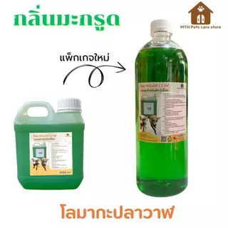 แชมพูสำหรับสัตว์เลี้ยง หอม แก้คัน สำหรับสัตว์เลี้ยง อาบน้ำสุนัข อาบน้ำแมว โลมากะปลาวาฬ1000ml