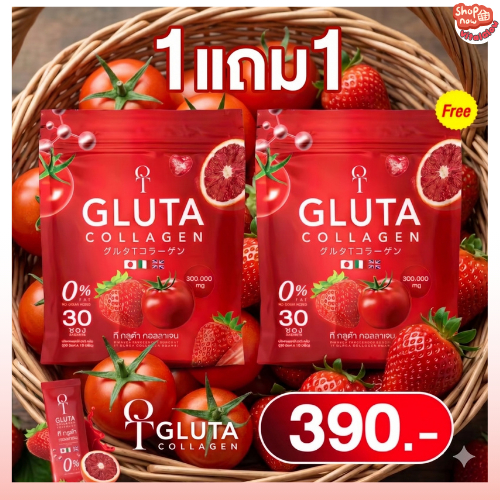 T GLUTA collagen ที กลูต้า คอลลาเจน [ 1 แถม 1 ]