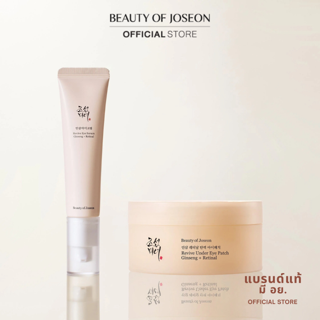 [SET Revive Ritual Eye Duo]Beauty of Joseon Revive Under Eye Patch + Revive Eye Serum Ginseng + Retinal Serum