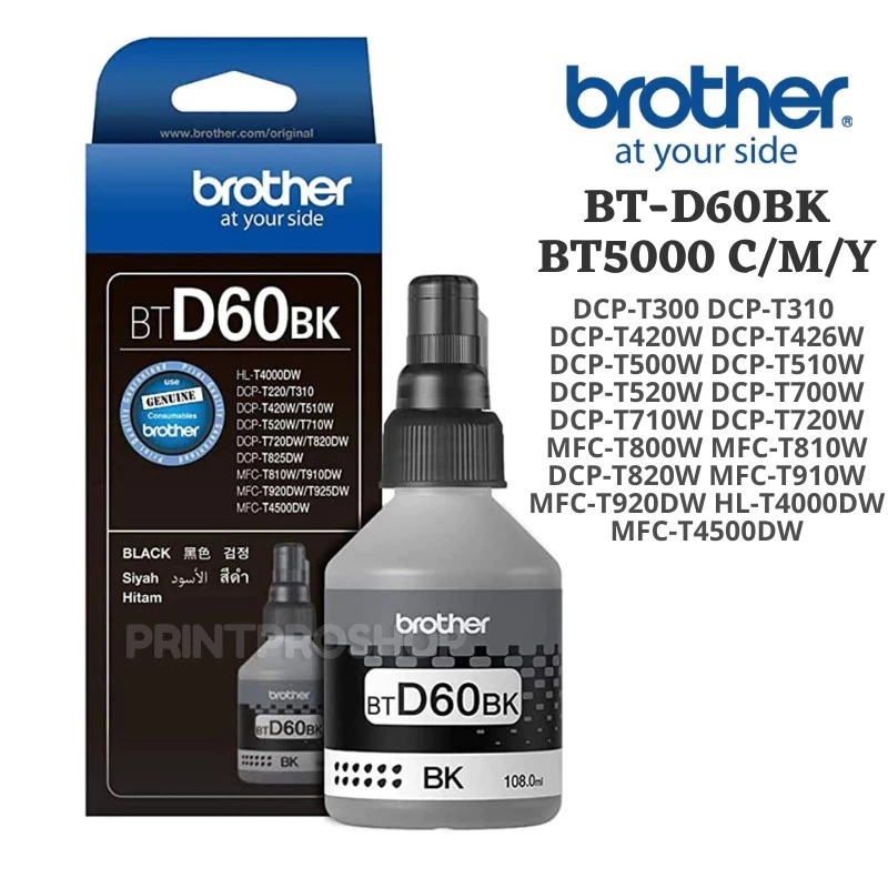 Brother BTD60BK หมึกพิมพ์ สีดำ (Dye Ink) สำหรับเครื่องอิงค์เจ็ท สีดำ DCP-T220 T310 T420W T510W T520W T710W T720W T820W