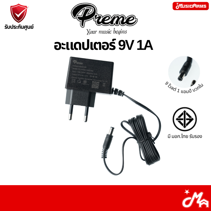 Preme 9V1A อะแดปเตอร์ บวกใน อแดปเตอร์ 9 โวตล์ 1 แอมป์ adapter