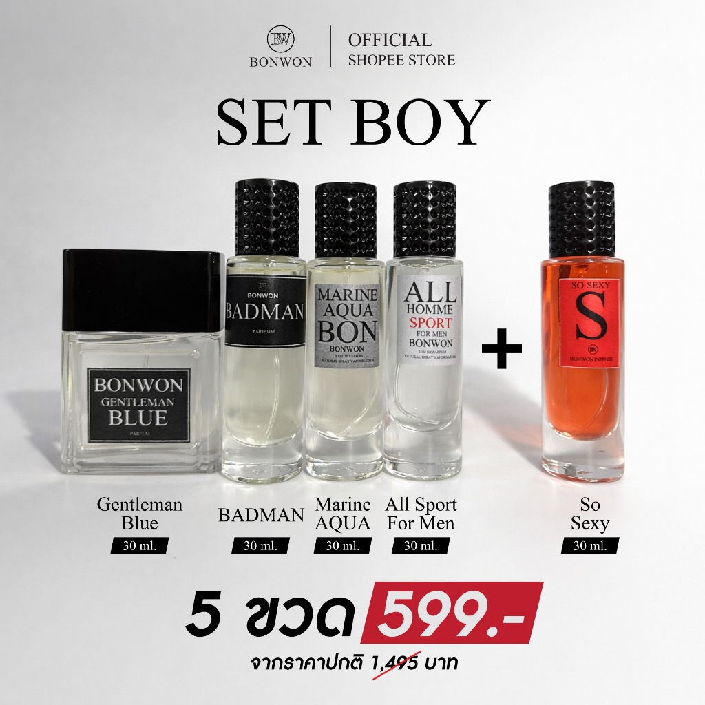 น้ำหอม SET BOY ขนาด 30 ml.  4 กลิ่น | แถมฟรี !! น้ำหอมสำหรับผู้ชาย ขนาด 30 ml. 1 กลิ่น