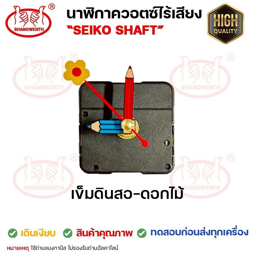 เครื่องนาฬิกาแขวนคุณภาพสูง ระบบควอตซ์ไร้เสียง เดินเรียบ สำหรับนาฬิกาติดผนัง แถมฟรี เข็มดินสอ-ดอกไม้