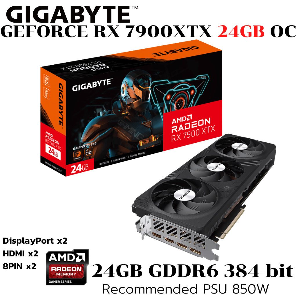 VGA (การ์ดแสดงผล) GIGABYTE RADEON RX 7900 XTX GAMING OC 24G - 24GB GDDR6