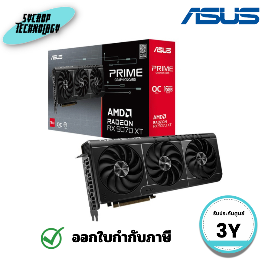 การ์ดจอ ASUS Prime Radeon RX 9070 XT OC Edition (PRIME-RX9070XT-O16G) ประกันศูนย์