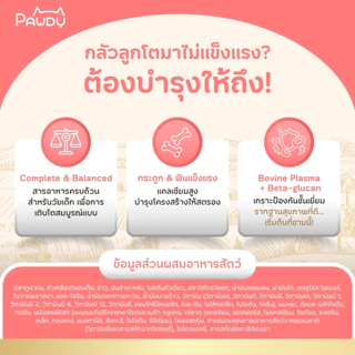 Pawdy อาหารแมวเกรดพรีเมียม Holistic สำหรับลูกแมว หลังหย่านม - 1 ปี สูตรทูน่าพลัสนมแพะ ขนาด 750 กรัม