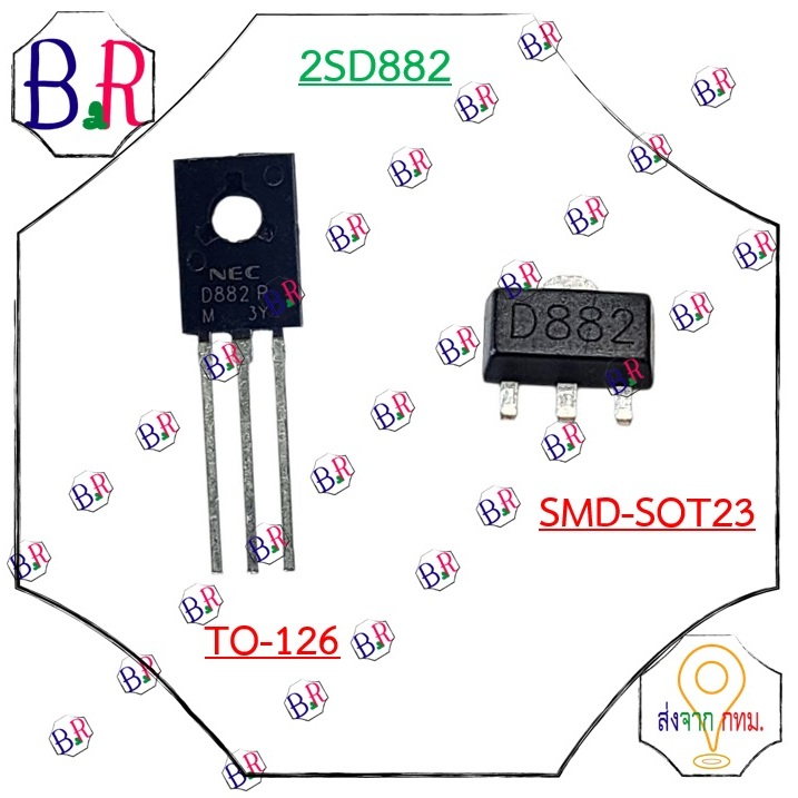 D882 SD882 Transistor 40V 3A TO-126 และ SMD SOT23 จัดส่งสินค้าทุกวัน"